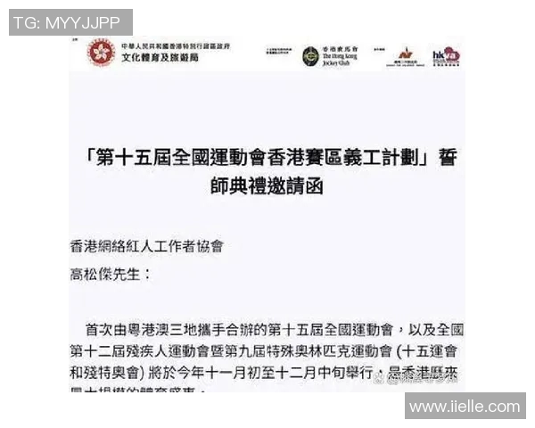 热情参与体育盛事成为志愿者助力赛事精彩瞬间的招募通知